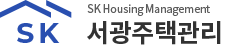 서광주택관리